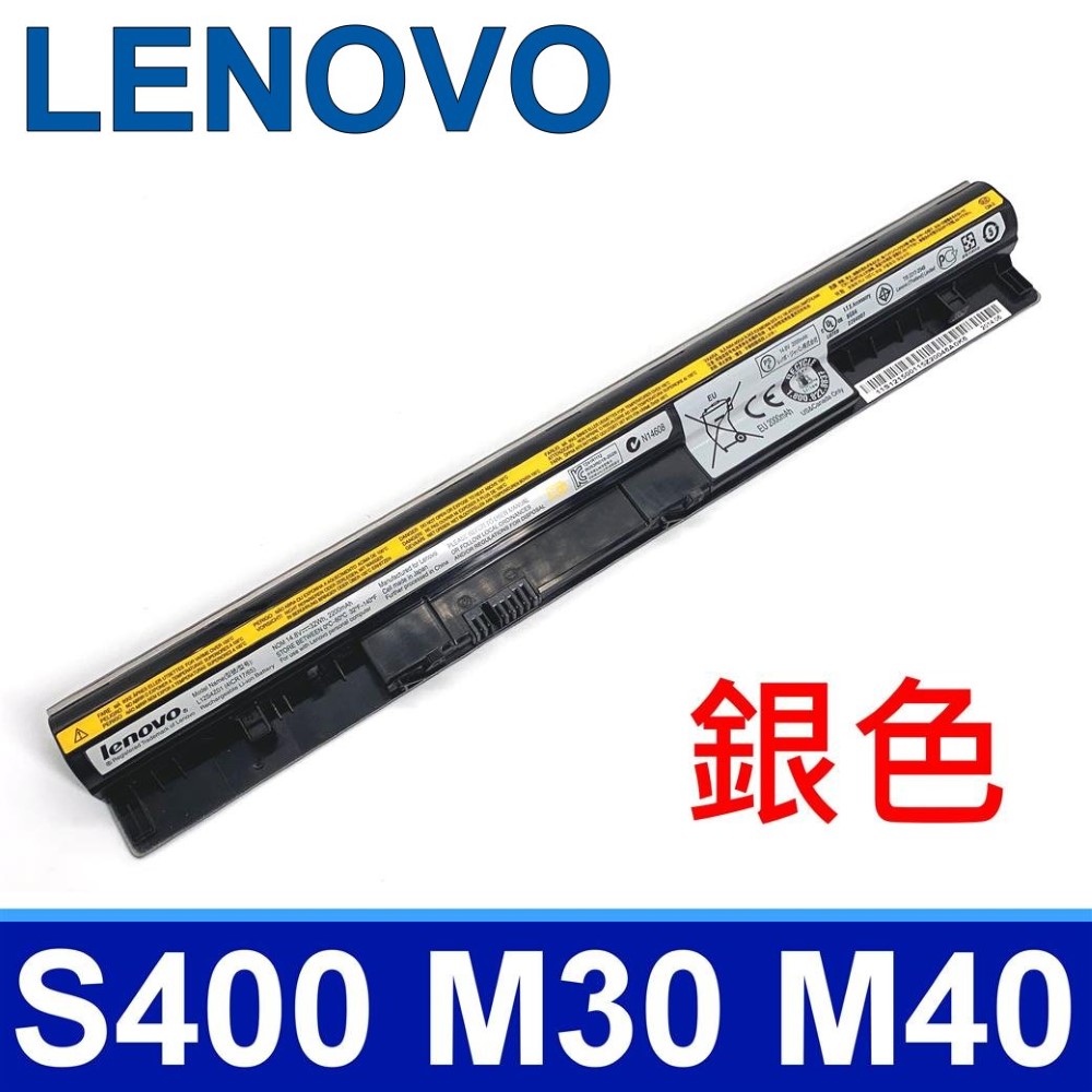 LENOVO S400 4芯 銀色 電池 S300 S310 S400u S405 S410 S415 M30 M30-70 M40 M40-70