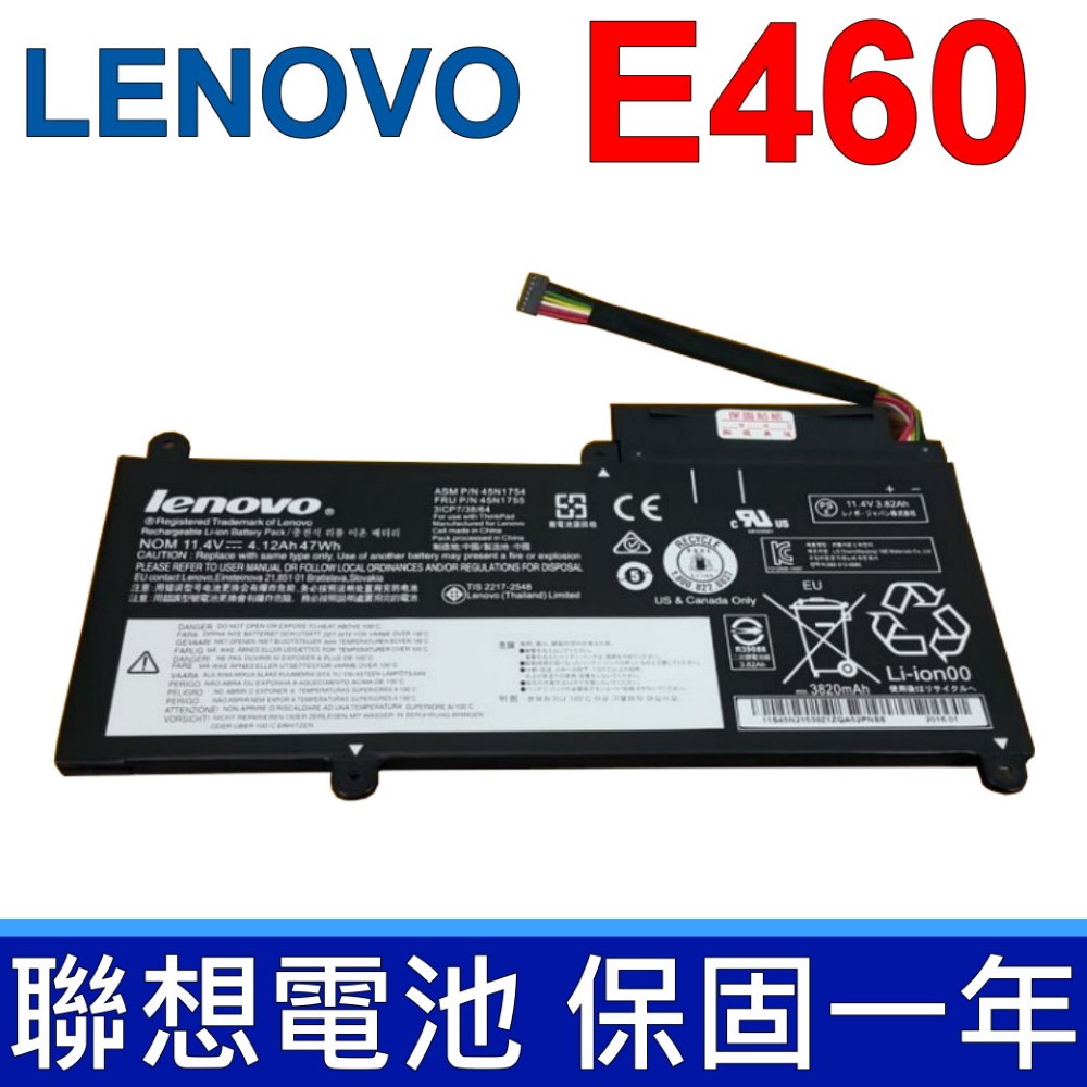 聯想 LENOVO E460 電池 E450 455 E450C E455C E460C 45N1752