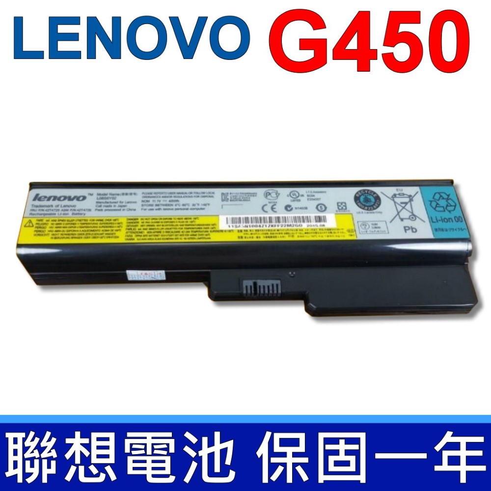 聯想 LENOVO G450 電池 42T4584 42T4585 42T4586 42T4721 42T4725