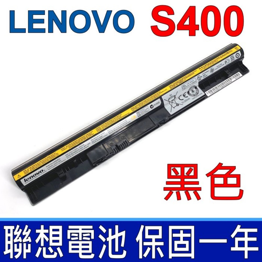 LENOVO S400 4芯 聯想 電池 L12S4L01 L12S4Z01 4ICR17/65 S300 S310