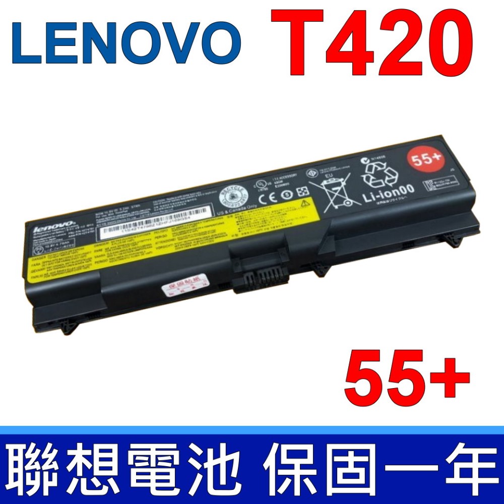 6芯 聯想 LENOVO T410 電池 T420 L410 L420 L510 L520 L512 L520 T410i