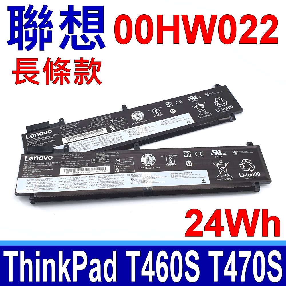 長版 聯想 LENOVO 電池 T460S T470S 00HW025,SB10F46463,3ICP7/38/64