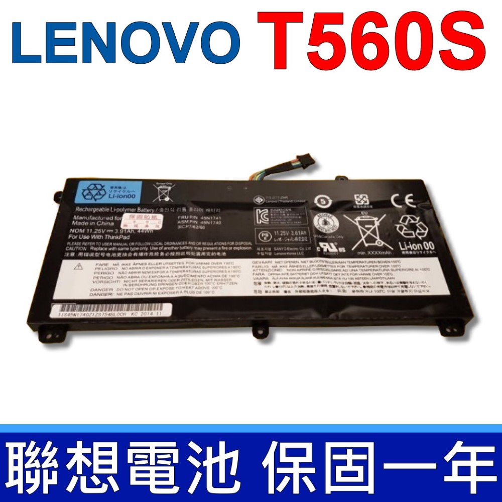 聯想 LENOVO 電池 T550 T550S T560 T560S W550 W550S 45N1740