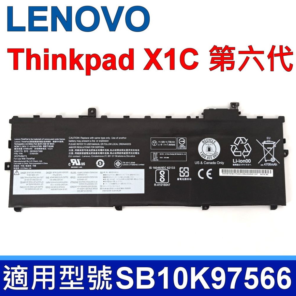 LENOVO ThinkPad X1C 第六代 聯想 電池 01AV494 01AV430 SB10K97566 01AV429 01AV440