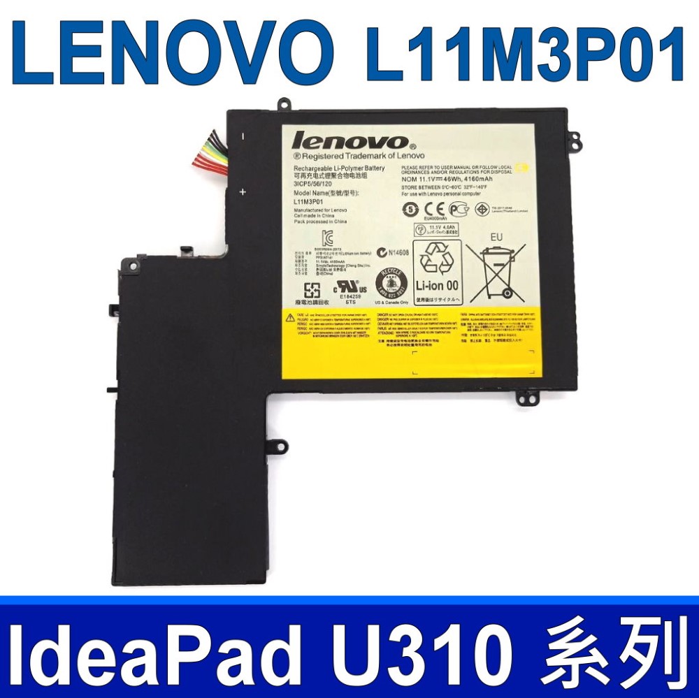 LENOVO U310 聯想 3芯 電池 ideapad U310 MAG6BGE U310 5935 L11M3P01