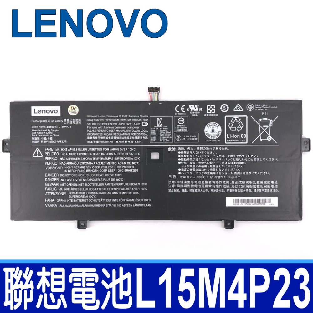 LENOVO L15M4P23 聯想 電池 Yoga 910-13IKB 80VF 5B10L02190 L15C4P21