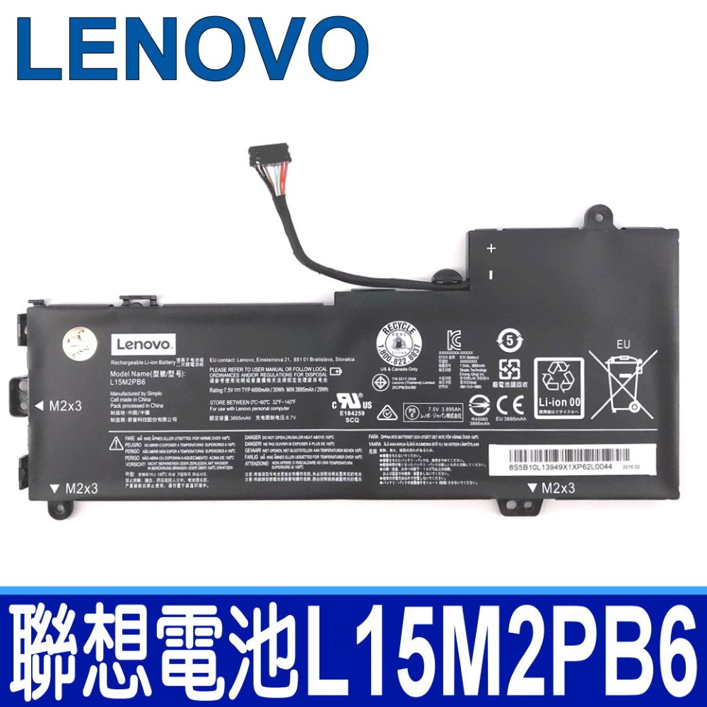 聯想 LENOVO L15M2PB6 電池 IdeaPad Flex 4-1130 Yoga 310-11IAP