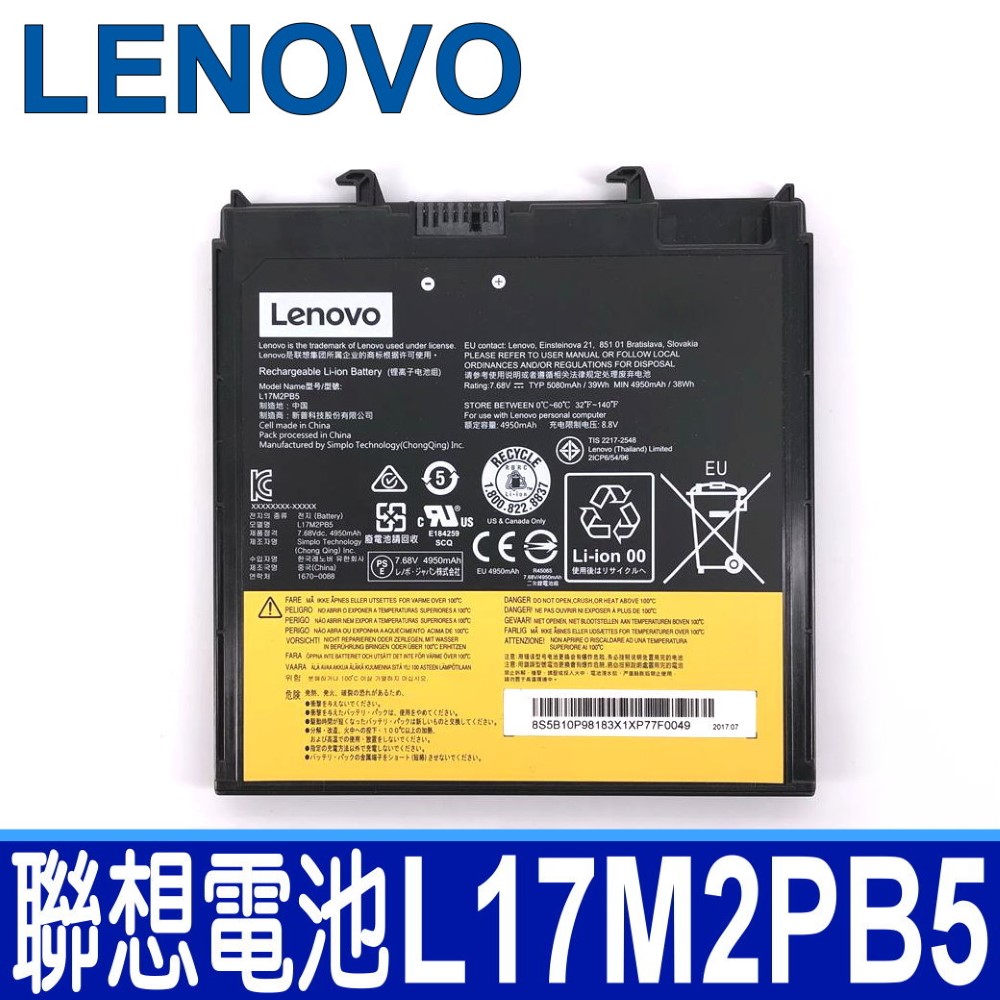 LENOVO L17M2PB5 聯想 電池 V330-14IKB L17L2PB5 Battery
