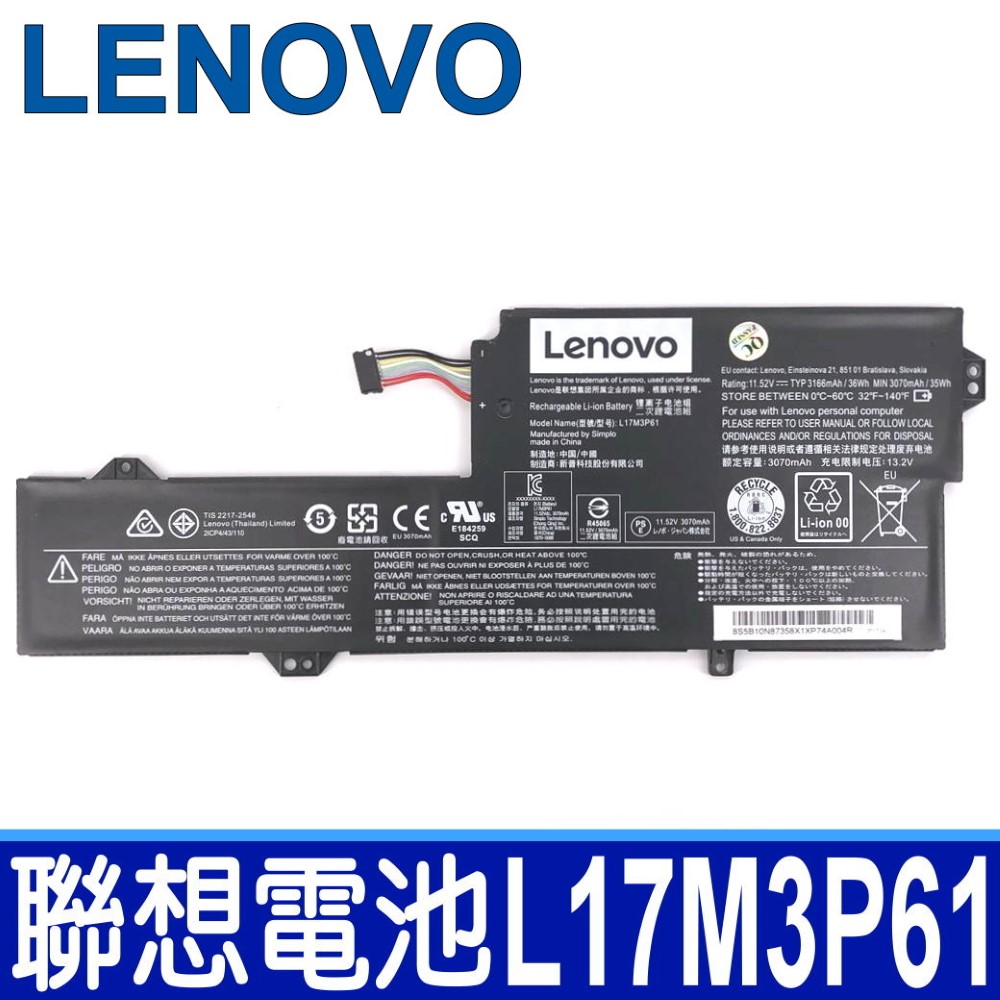 LENOVO L17M3P61 3芯 聯想 電池 L17L3P61 IdeaPad Miix 720 720-12IKB