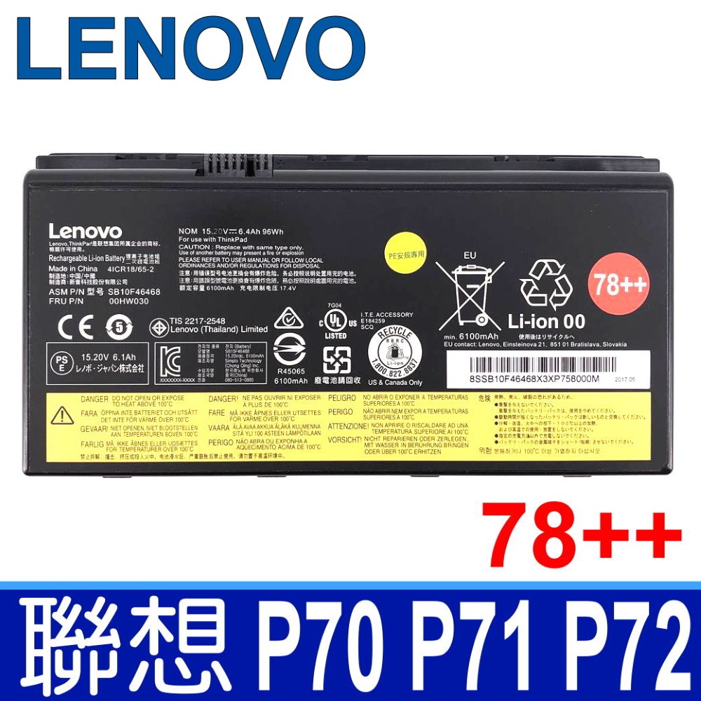 LENOVO P70 8芯 聯想 電池 00HW030 SB10F46468 ThinkPad P70 P71 P72 78++
