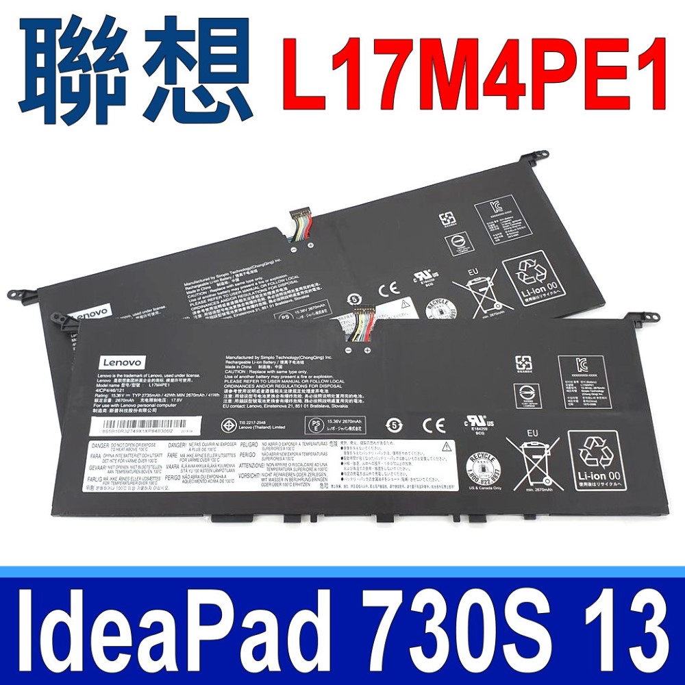 LENOVO L17M4PE1 4芯 聯想 電池 L17C4PE1 IdeaPad 730S 13 YOGA S730