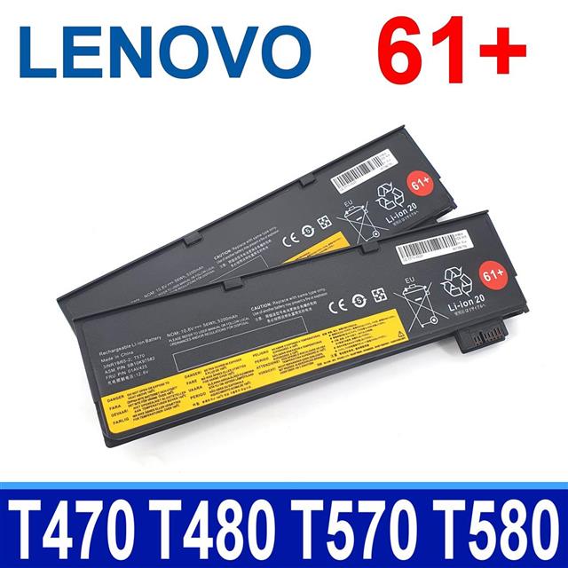 聯想 LENOVO T580 61+ 6芯 高品質 電池 T470 T480 T570 P51S P52S A475