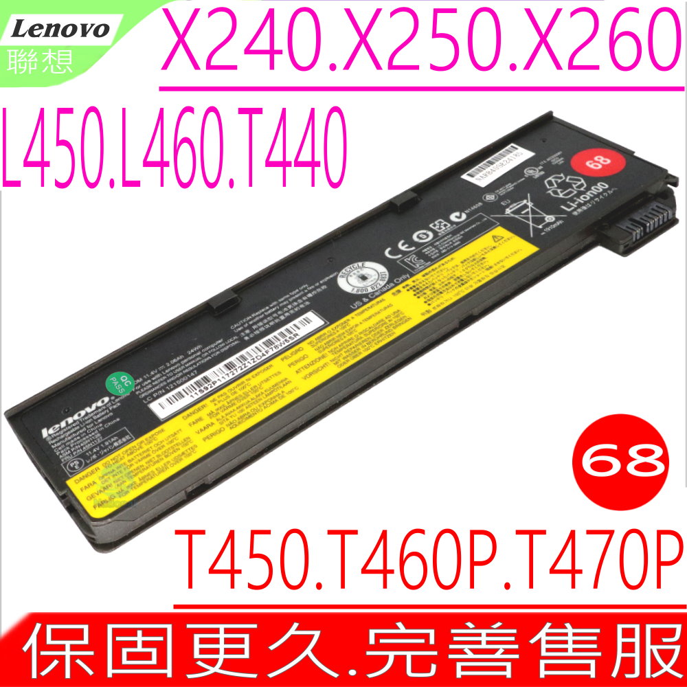 LENOVO 電池(3芯/24WH)-聯想 X240,X240S,X250,X270,T440,T440S,T460,T460P,T470P,T560P
