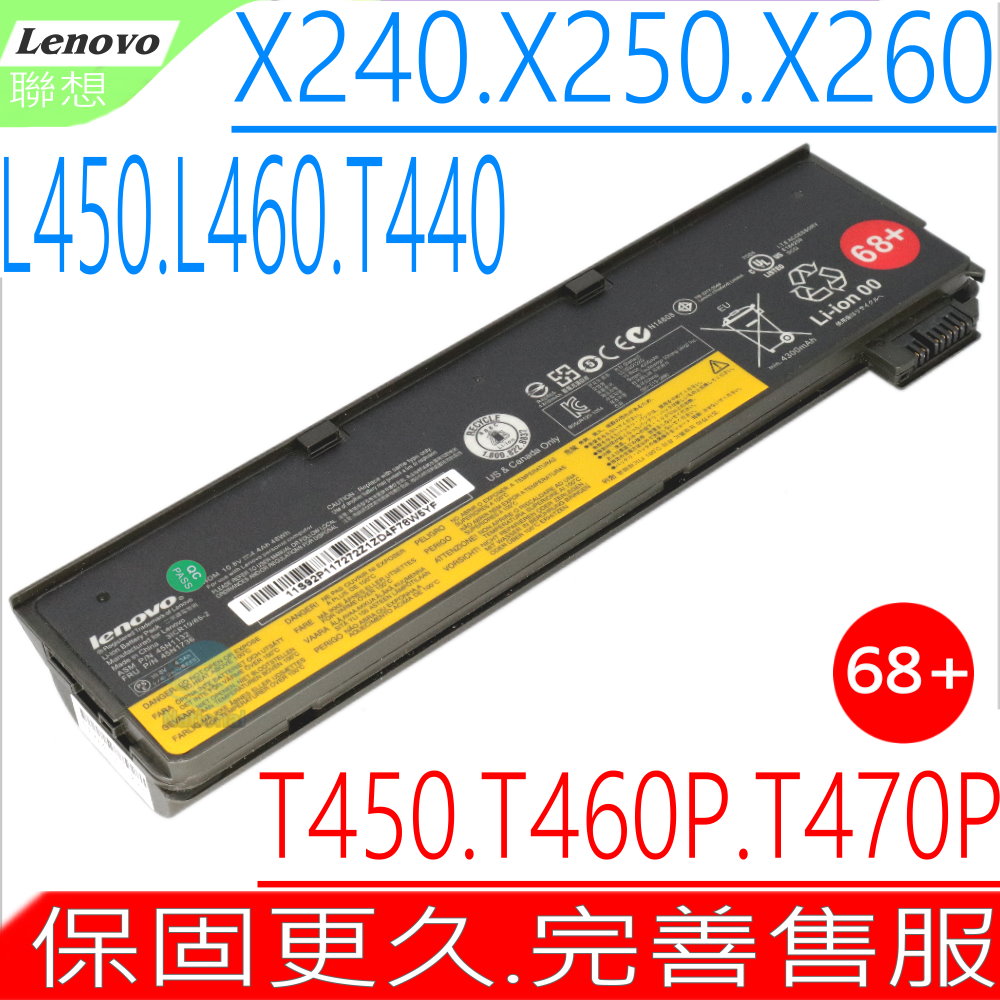 LENOVO 電池(6芯/48WH)-聯想 X240,X240S,X250,T440,T440S,K2450,T560
