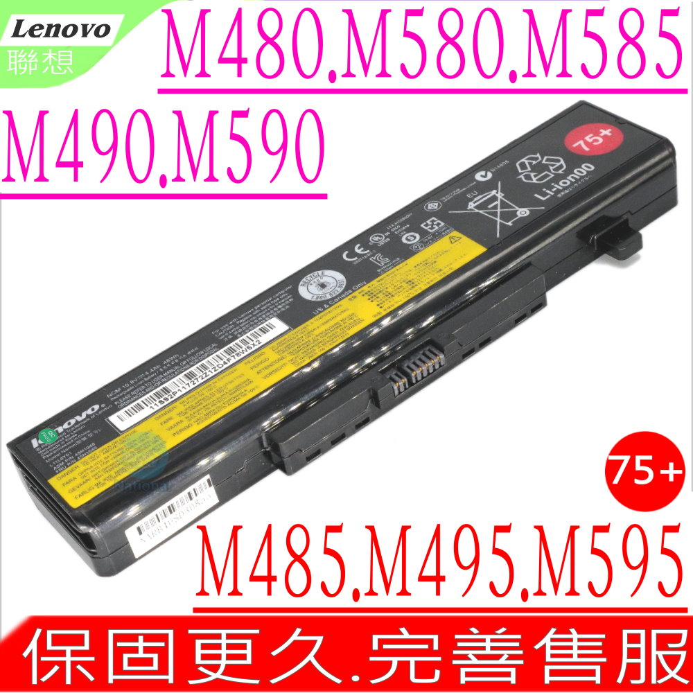 LENOVO 75+ 電池(原裝6芯)-M480~M580,K49,E49,Z385,N580~N586,P580,E335~E540,B480~B590,V380~V585,