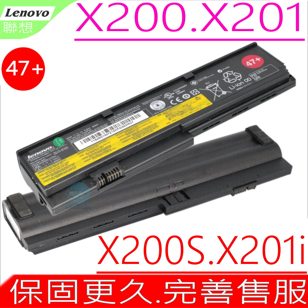 LENOVO 47+ 電池-聯想 X200,X201系列,42T4835,42T4834,42T4536,42T4543,43R9254,42T4646,45N1171