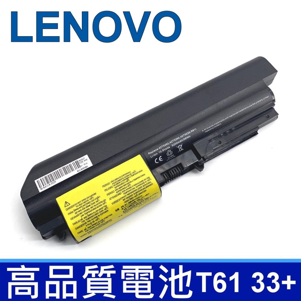 LENOVO T61 6芯 高品質電池 41U3196 41U3197 41U3198 42T4530 42T4531 42T4547 42T4552