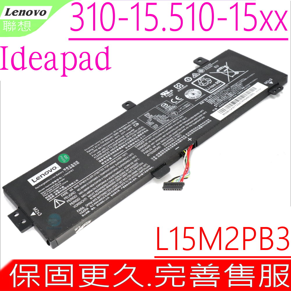 Lenovo 電池-聯想 310-15IKB,310-15IAP,310-15ISK L15L2PB4,L15C2PB3,L15M2PB