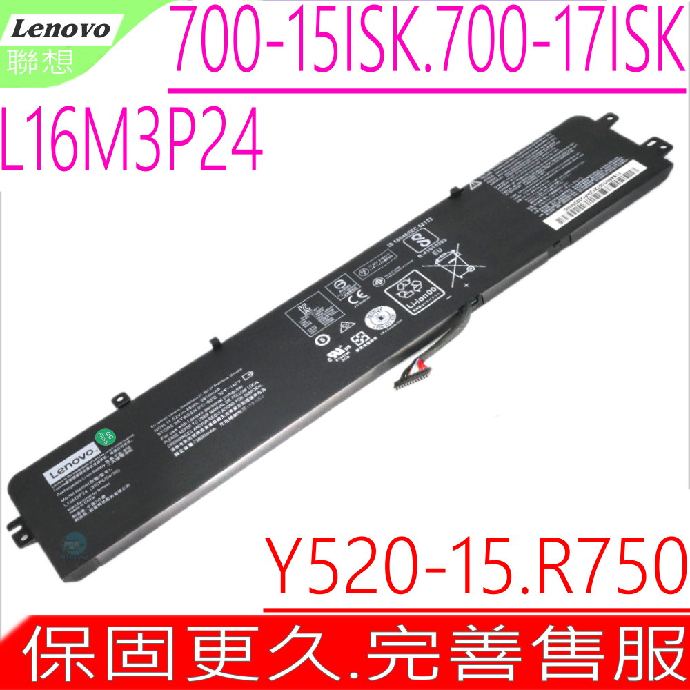 Lenovo 電池-聯想 R720 700-15ISK,700-17ISK Y520,L16M3P24,L16S3P24