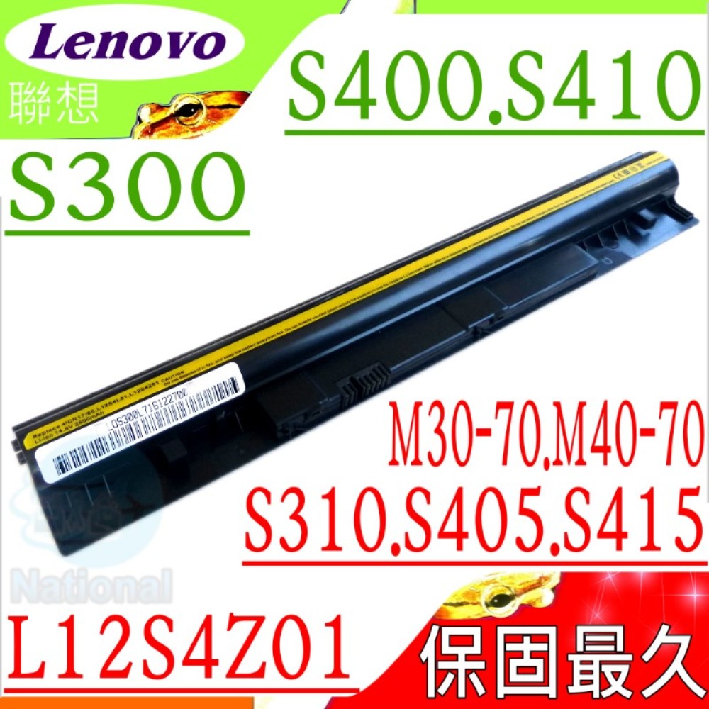 Lenovo L12S4L01,L12S4Z01 電池-聯想 S300,S310,S310,S400,S405,S410,S415