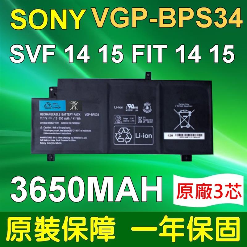 SONY電池-原裝 VGP-BPS34,VGPBPS34,VGP-BPL34,VAIO FIT15,SVF15A1ACXS,SVF15A1BCXS,SVF15A1C5E