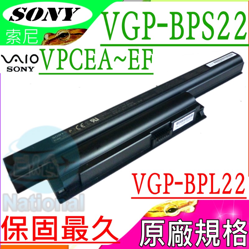 SONY電池(3芯/39WH)-索尼電池 VGP-BPS22,VGP-BPS22A,VGP-BPL22,VGP-BPS22/A,VPCEA,VPCEB,VPCEC