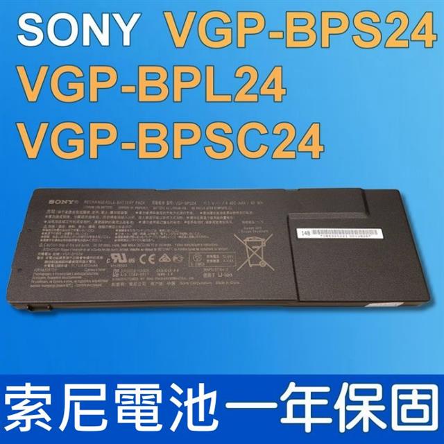 SONY 索尼 VGP-BPS24 VGP-BPL24 VGP-BPSC24 全新電池 1年保固