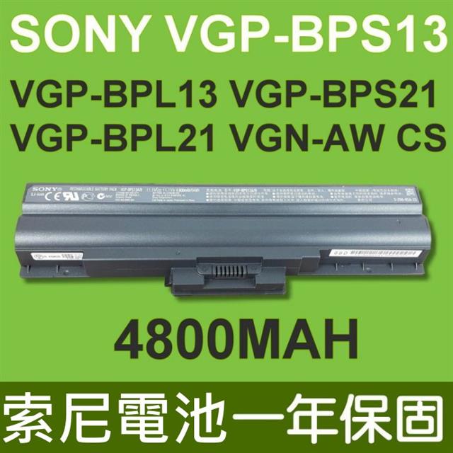 SONY 索尼 VGP-BPS13 4800mAh 電池 VGP-BPS21 VGP-BPS21A VGP-BPS21B