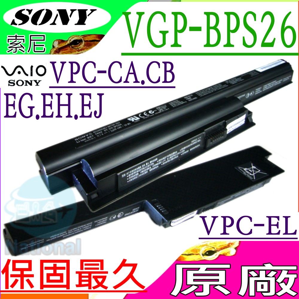 SONY電池-索尼電池 VGP-BPS26,VGP-BPL26,VGP-BPS26A,VPCCA,VPCCB VCPEG,VPCEH,VPCEL VPC-CA1C