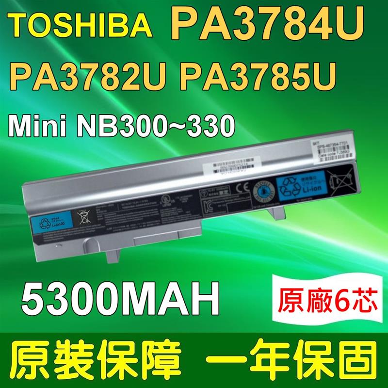 TOSHIBA原廠電芯電池 PA3784U,PA3785U NB330 NB301,NB302,NB303,NB304,NB305V