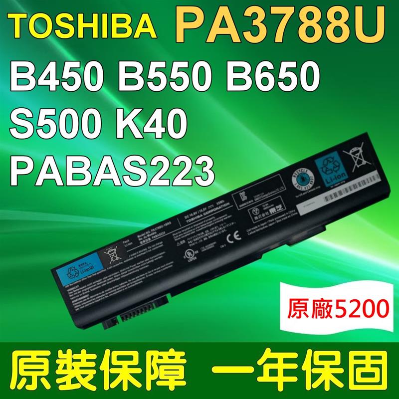 TOSHIBA,PA3788U-1BRS電池- TECAR M11-003,M11-035,M11-036,S11-113,S11-114 A11-00Q,A11-11E,