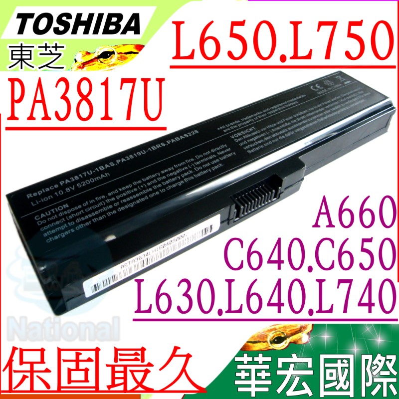 Toshiba電池-東芝 PA3817U,C640,C640D,C650,C650D,C655