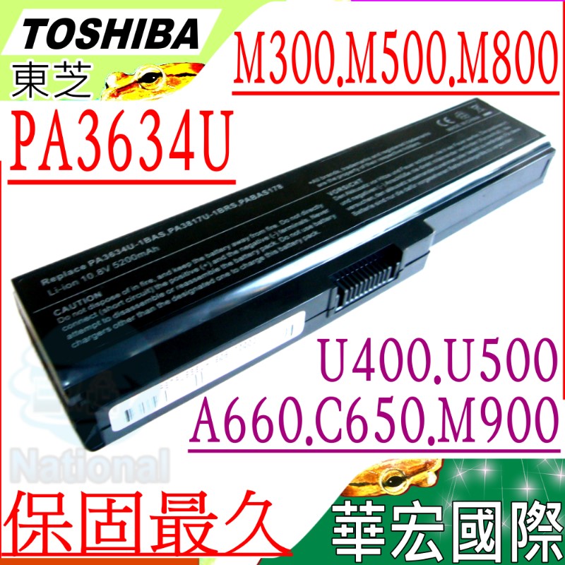 Toshiba電池-東芝 PA3634U,M300,M301,M302,M305,M306