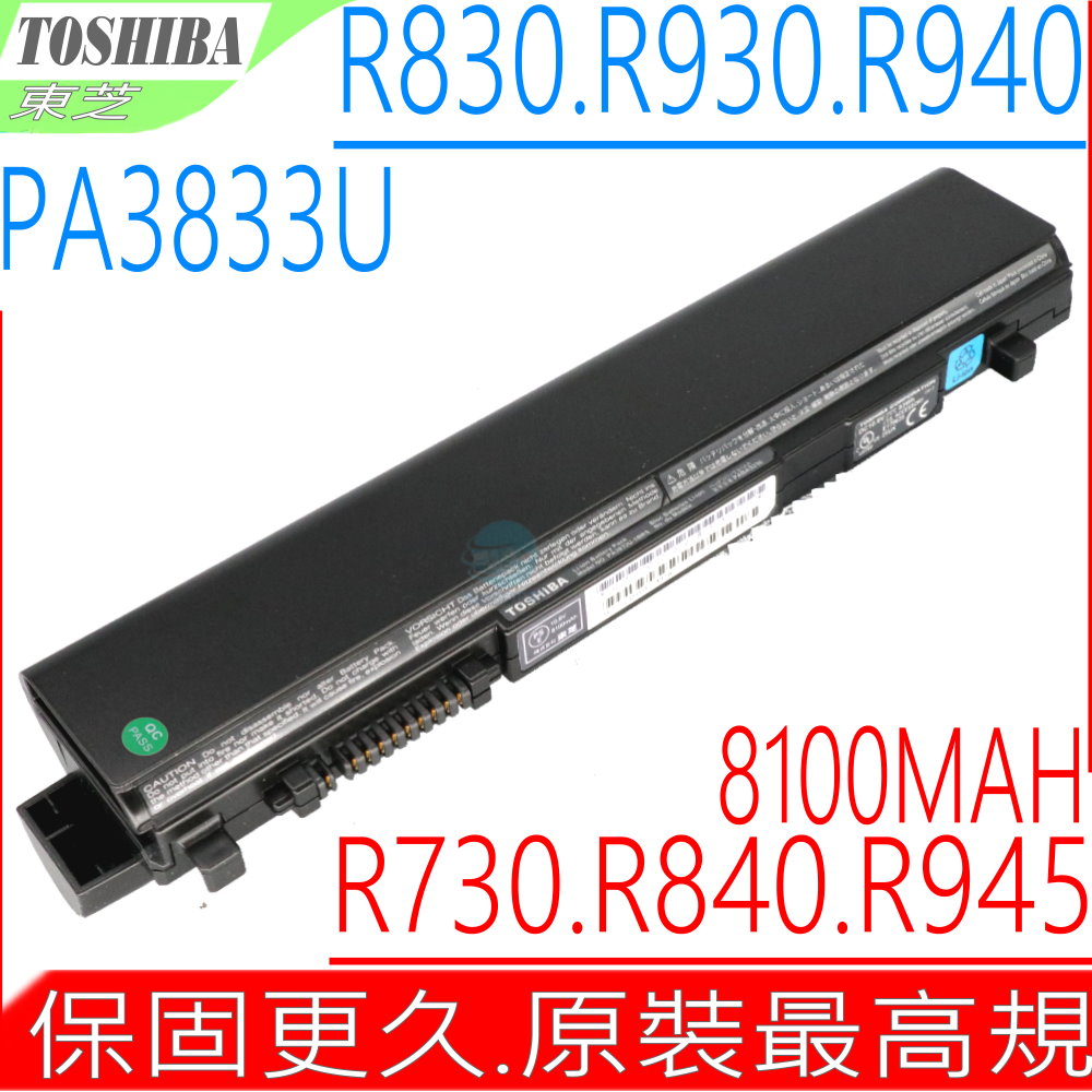 Toshiba電池-東芝 R630，R700，R705，PA3833U-1BRS，PA5043U-1BRS