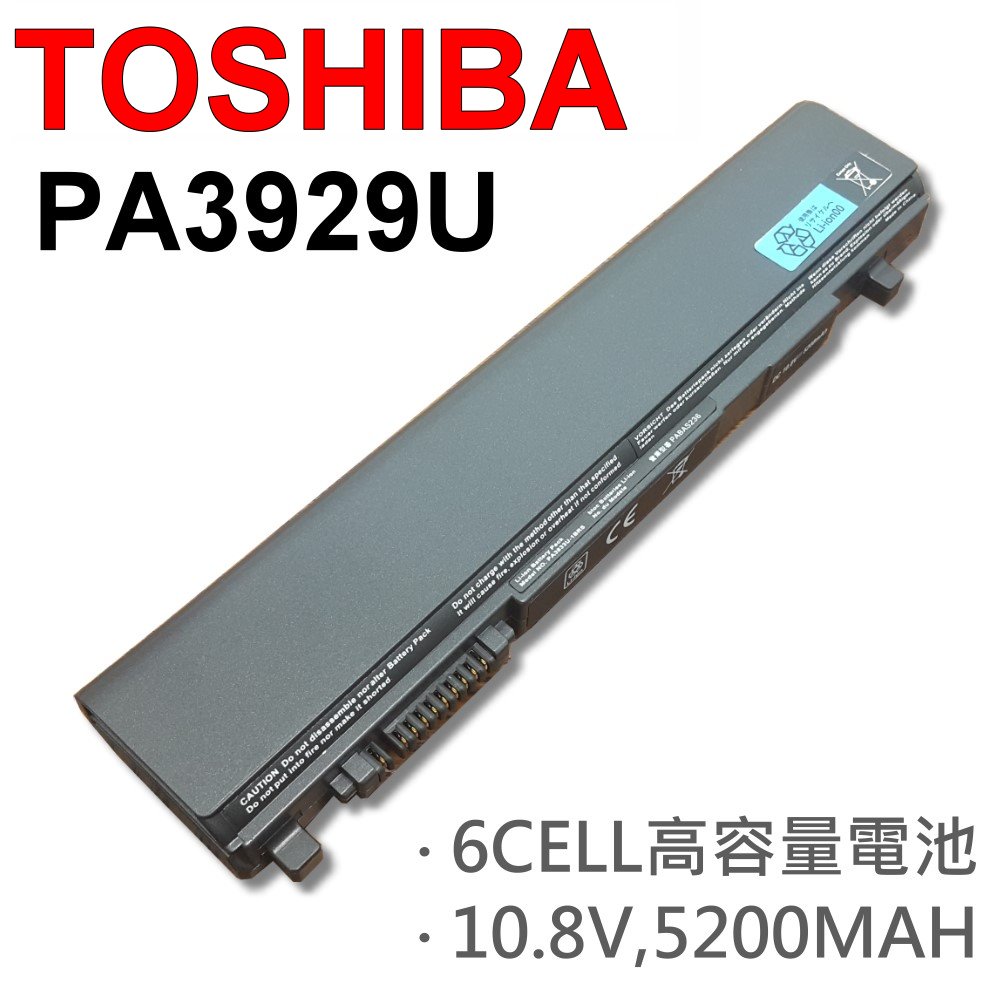 TOSHIBA 6芯 PA3833U 日系電芯 電池 R800 R830 R845 R930 R940 R945 R935 R940 R945