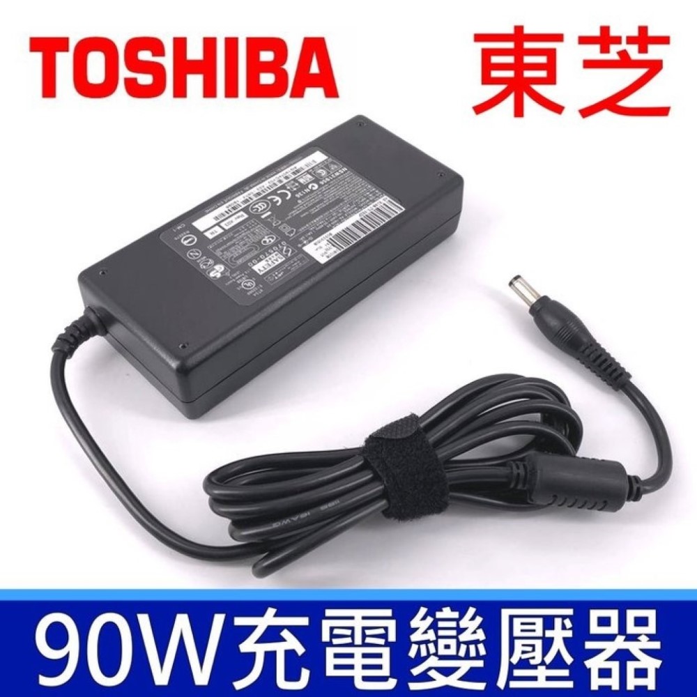TOSHIBA 90W 變壓器 Satellite 1000-S157 1000-S158 1005 1100 A200 L40 L300 L350 U400