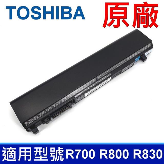 TOSHIBA PA3831U 3芯 高品質 電池 PA3931U PA3932U PA5043U PA3832U PA3833U PA3929U