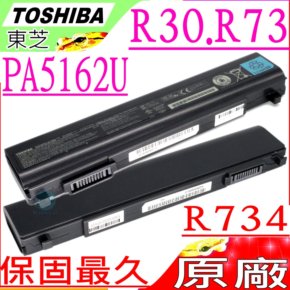 TOSHIBA PA5162U 電池-東芝 R30,R30-A,PA5161U-1BRS,PA5162U-1BRS,PA5163U-1BRS,PA5174U-1BRS