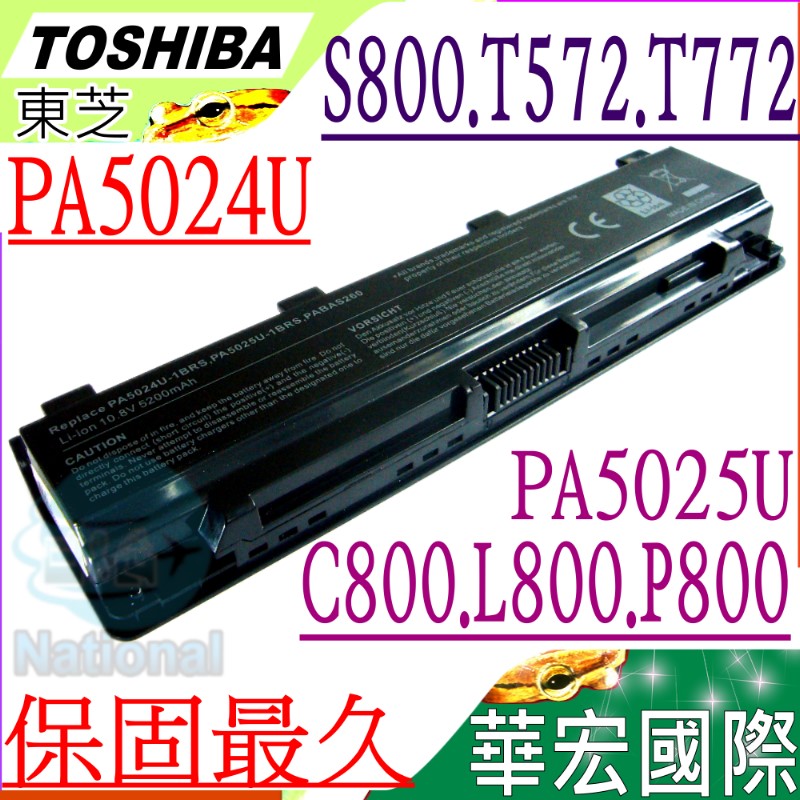 TOSHIBA PA5024U-1BRS 電池-東芝 PA5025U,PABAS260,C800,L800,P800,S800,T572,T772,M800系列,