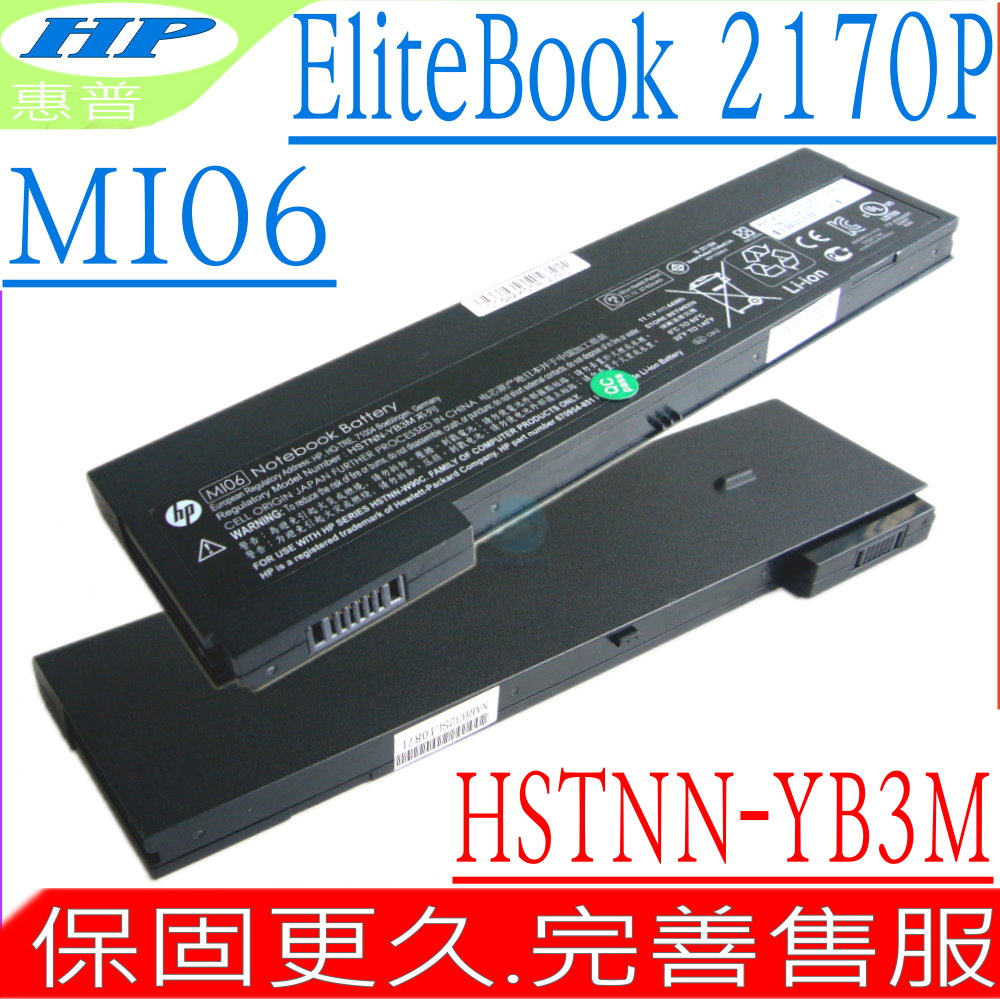 HP電池-惠普 2170P電池,MI04,MIO4,MI06,MIO6,HSTNN-OB3L,HSTNN-UB3W