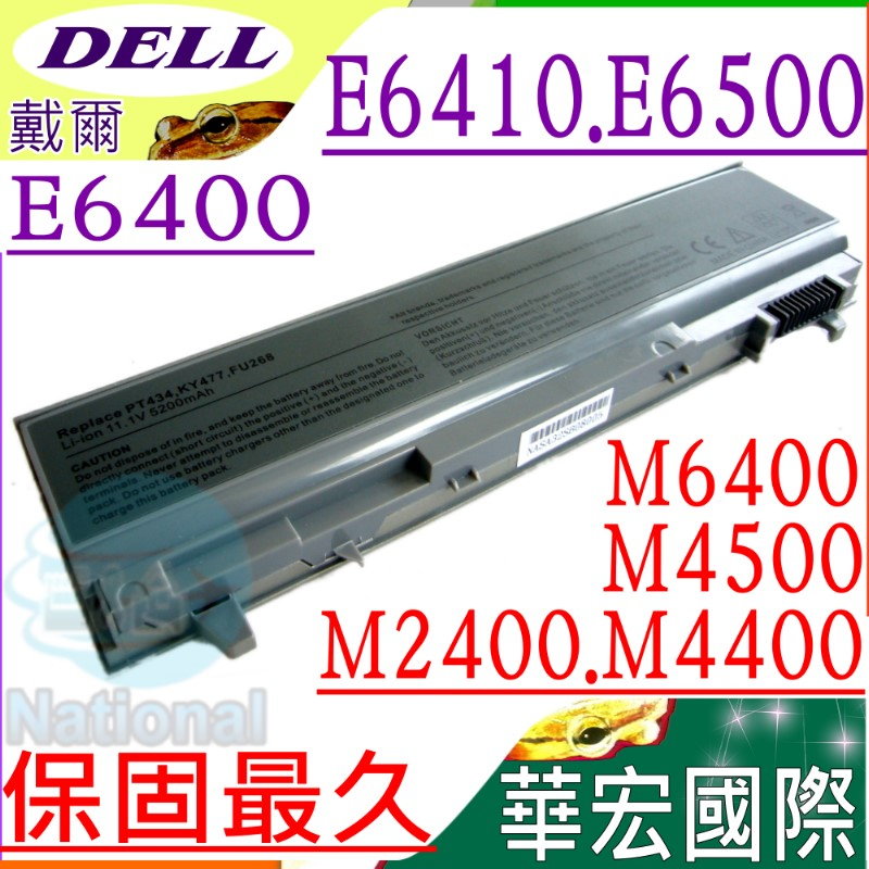 Dell電池-戴爾 E6400電池,E6410電池,E6500電池,E6510電池,6400電池,PT434,NM631,KY265,R822G,KY477