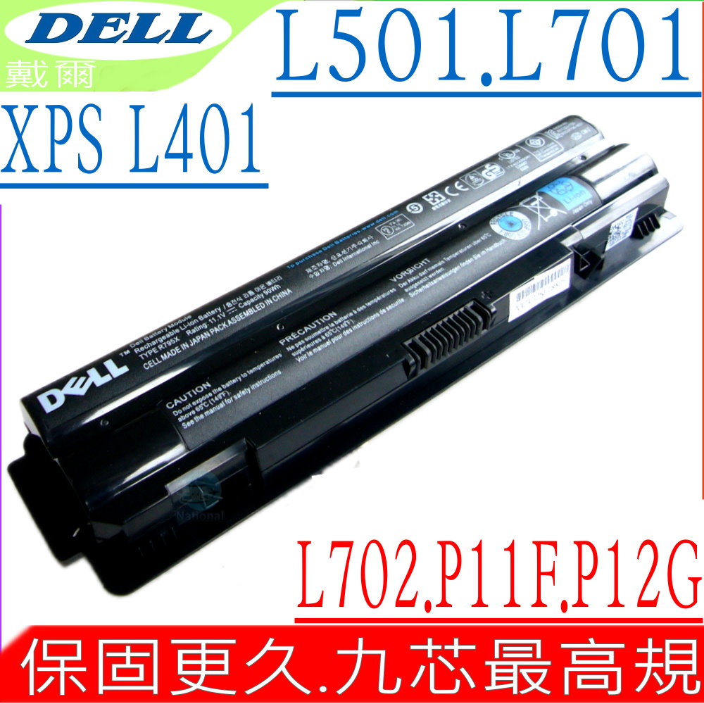 DELL電池-戴爾 XPS14,XPS14D,XPS15,XPS15D,XPS17,XPS17D,L401,L501,L502,L701,L702,