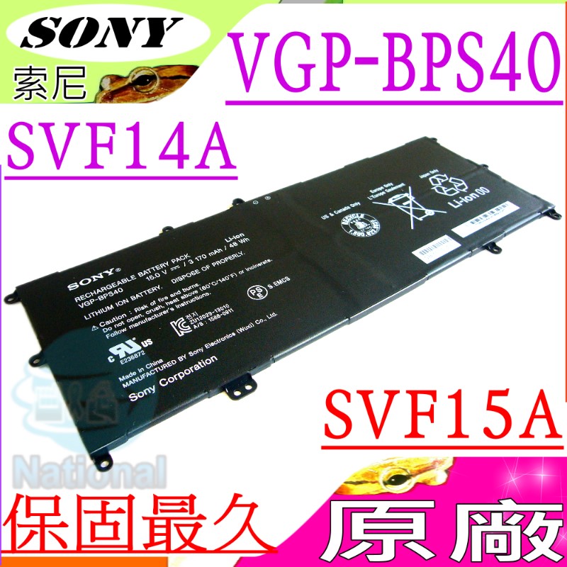SONY電池-索尼 VGP-BPS40,SVF14A,SVF15A,SVF14N,SVF14NA1UL,SVF14N11CX