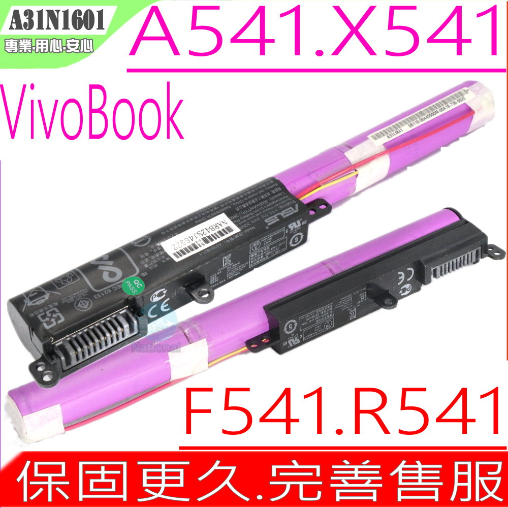 ASUS電池-華碩 A31N1601,X541,R541,F541,3INR19/66,0B110-00440000,內接式