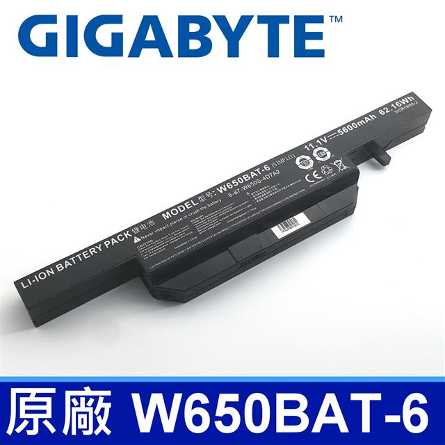 GIGABYTE 技嘉 W650BAT-6 6芯 電池 P15F, P17F, Q2546, Q2556, Q2756