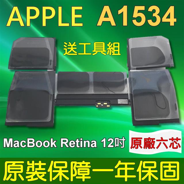 APPLE 蘋果 A1534 電池 2015-2016年 MacBook Retina 12吋 A1534 MF855 MJY32 MK4M2