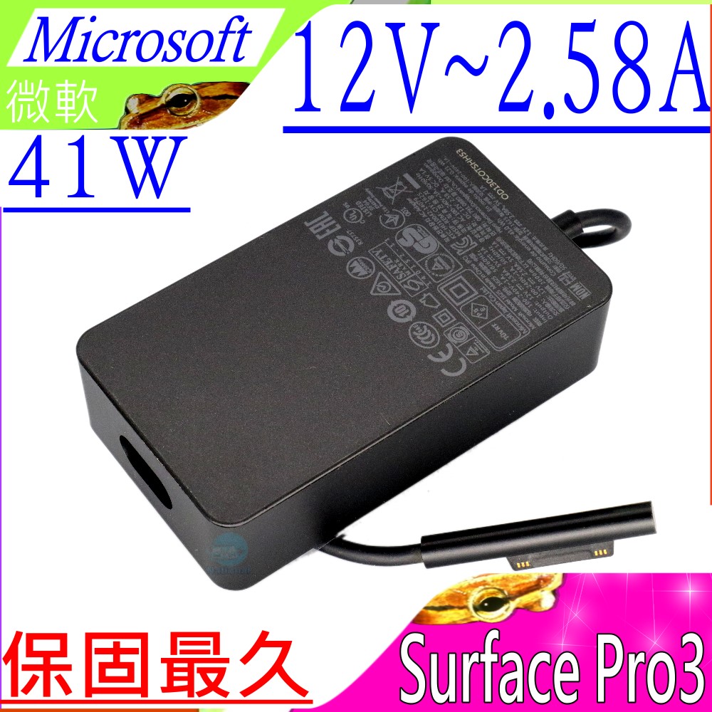微軟充電器-Microsoft Surface Pro3 12V,2.58A,41W USB 5V,1A,1625平板變壓器