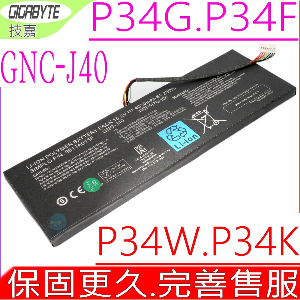 Gigabyte電池-技嘉 GNC-J40,P34,P34G,P34F P34W,P34K,961TA013F