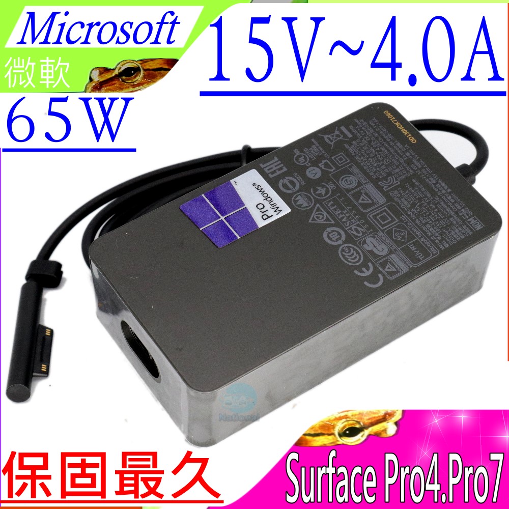 微軟充電器-Microsoft Surface Pro4 15V,4.0A,61W USB 5V,1A,1706平板變壓器