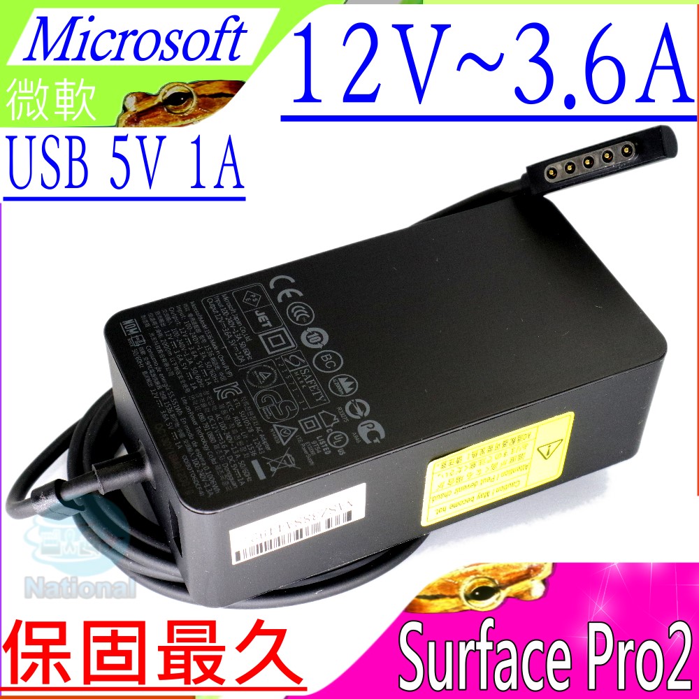 微軟充電器-Microsoft Surface Pro1,Surface Pro2,12V,3.6A,48W USB 5V,1A,1601,1536平板變壓器